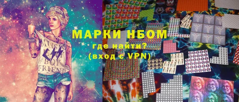 Наркотические марки 1,8мг  купить   Осташков 